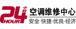 盐城24小时空调维修服务中心